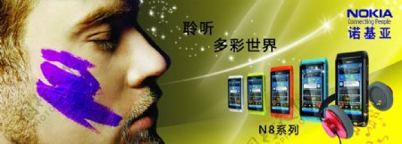 诺基亚N8系列图片