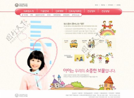 韩国儿童网站图片