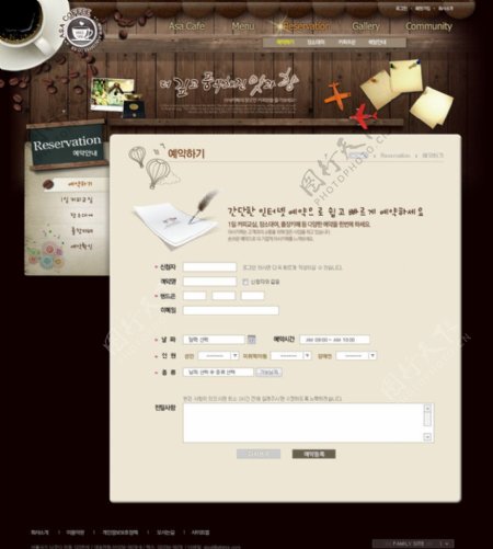 韩国咖啡网站内页图片