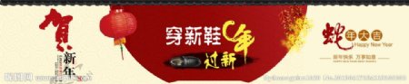 淘宝男鞋春节宣传海报图片
