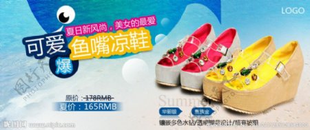 夏季鱼嘴凉鞋广告图片