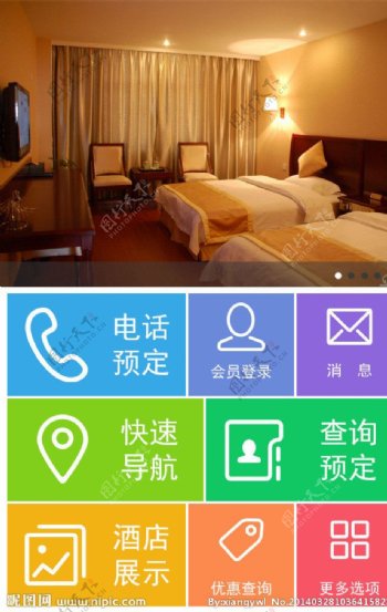 微酒店微信营销图片