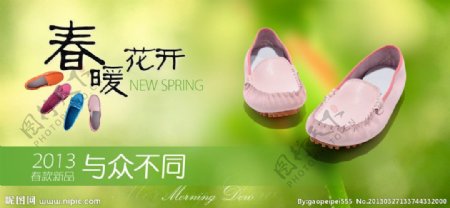 春季单鞋海报图片