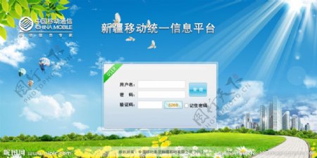 中国移动网页设计图片
