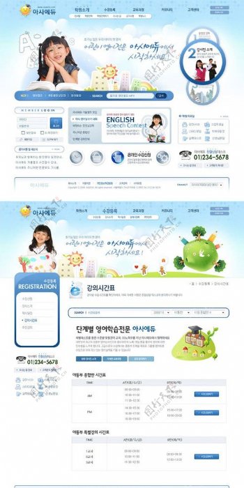 韩国学校教育网站图片