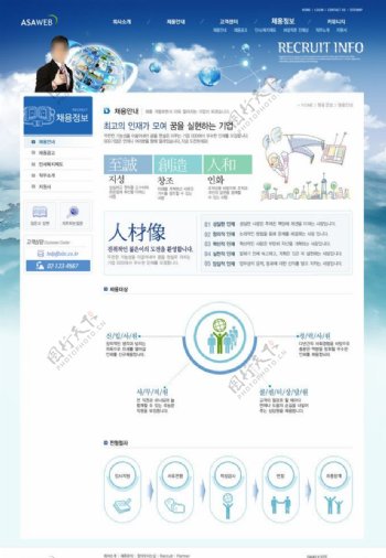 韩国软件公司网页模板图片