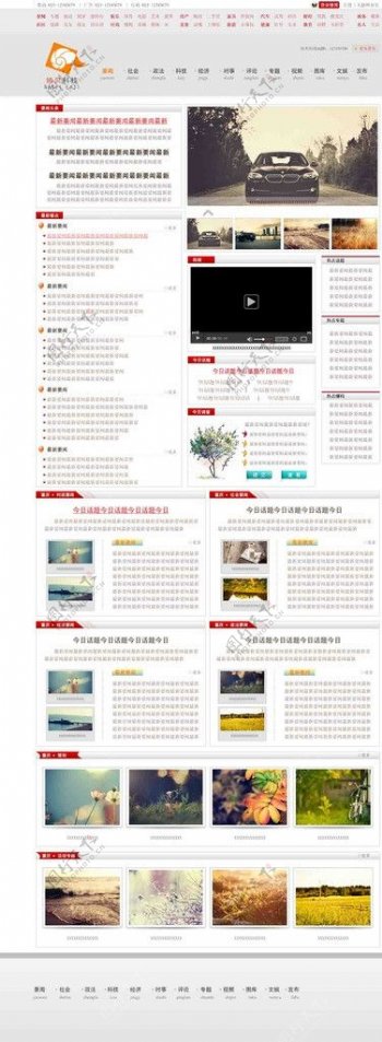 中文网页模版图片