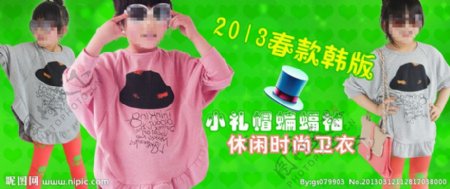 2013春夏韩版蝙蝠袖时尚卫衣图片