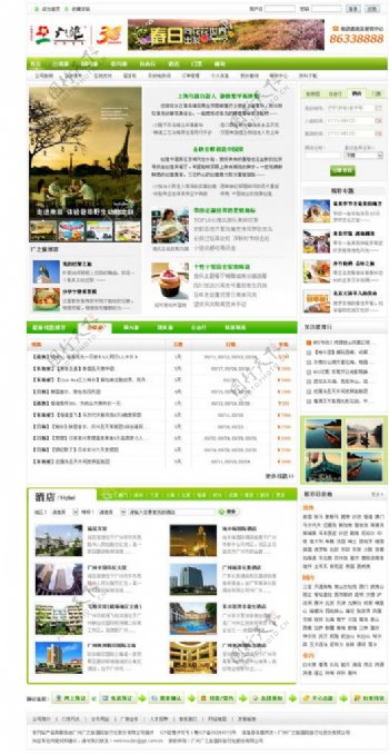 广之旅旅游门户网站设计图片