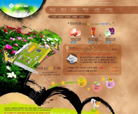 韩国化妆品网页设计模板图片