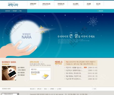 韩国太空探索网页设计模板图片