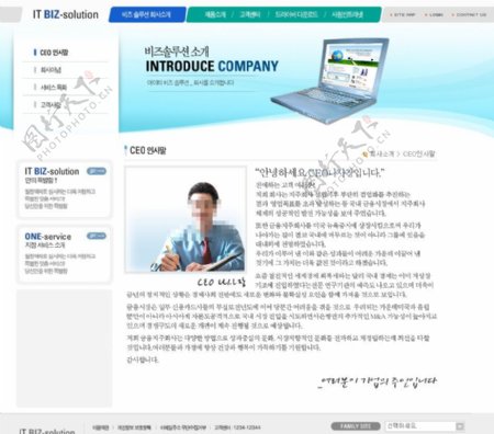 IT产业公司网站版面韩国商业模板图片