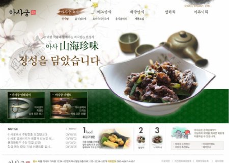 韩国商务网页模板韩国模板韩国网页图片