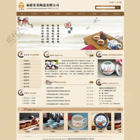 陶瓷网页图片