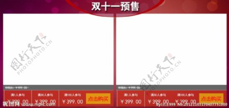 淘宝模版图片
