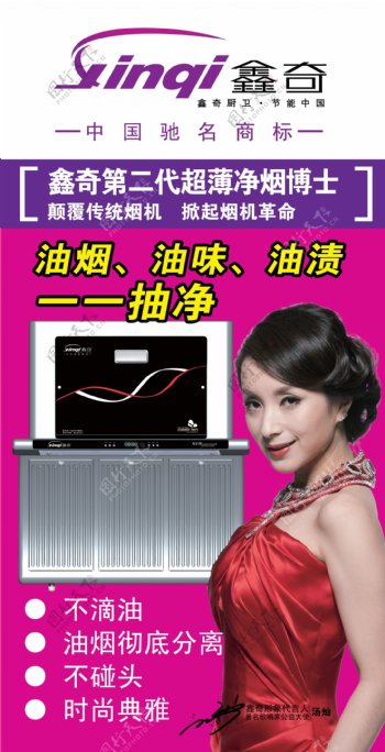 鑫奇广告宣传图片