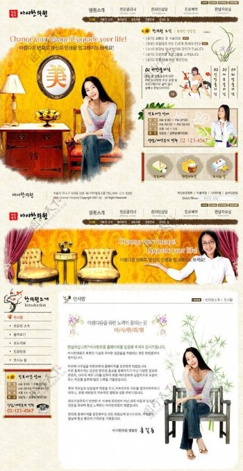韩国化妆小店网页模板图片