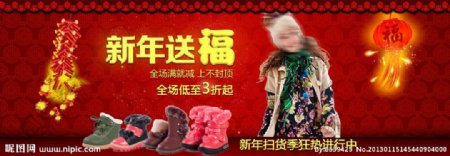 春节童鞋海报图片