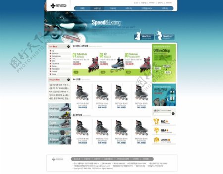 韩国溜冰鞋网页模板图片