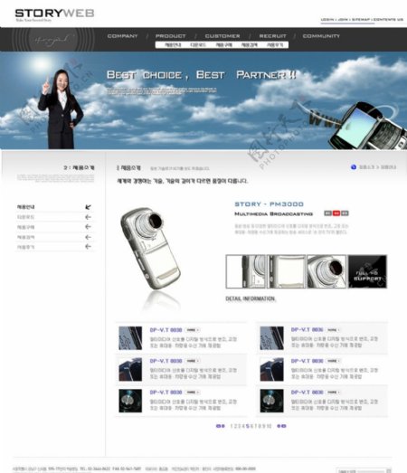 数码科技网站图片