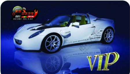 VIP汽车俱乐部图片