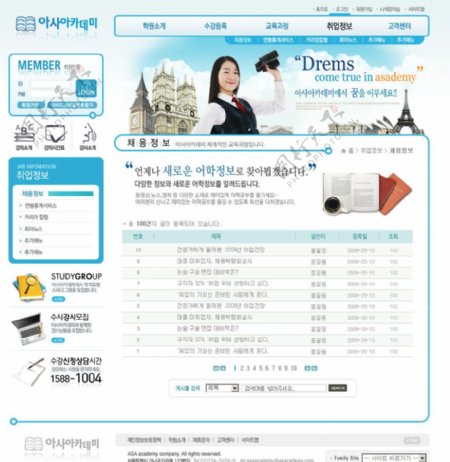 韩国教育网站网页04图片