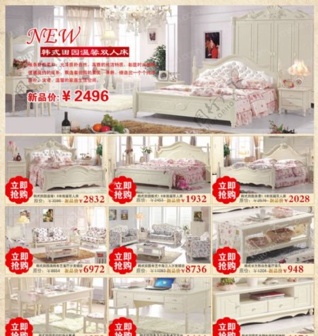 淘宝韩式家具模板图图片