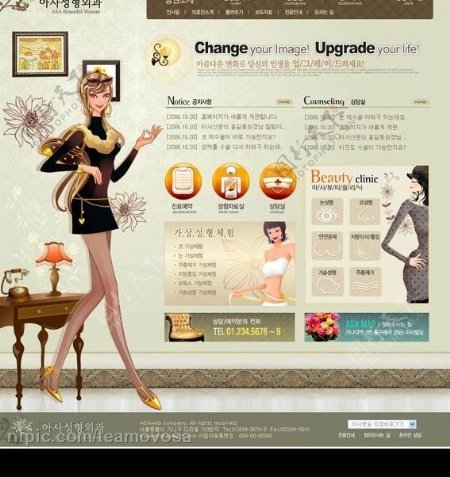 女性减肥咨询公司网页韩国模板7PSD图片