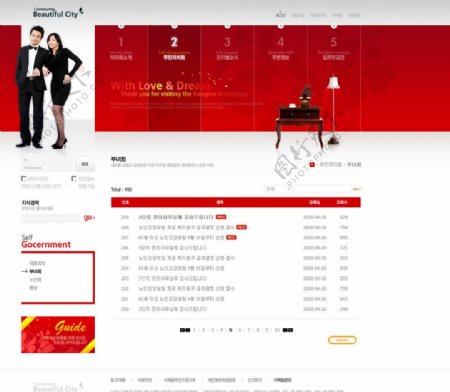 韩国红娘家居公司网页模板3图片