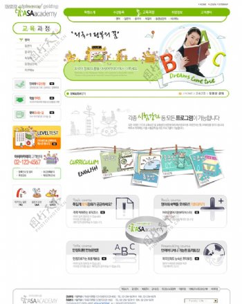 韩国淡青学校网站首页模板图片