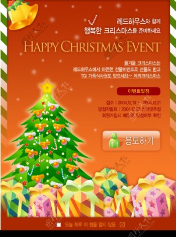 圣诞节封面模板韩国版图片