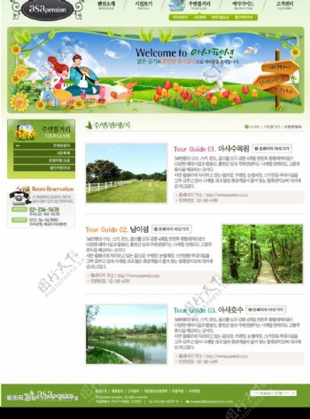 韩国温馨家庭网页文章页面图片