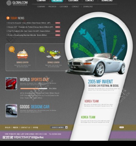 韩国汽车公司网站模板图片