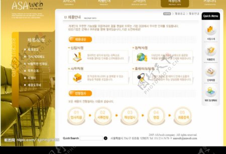 韩国公司企业PSD网站模板图片