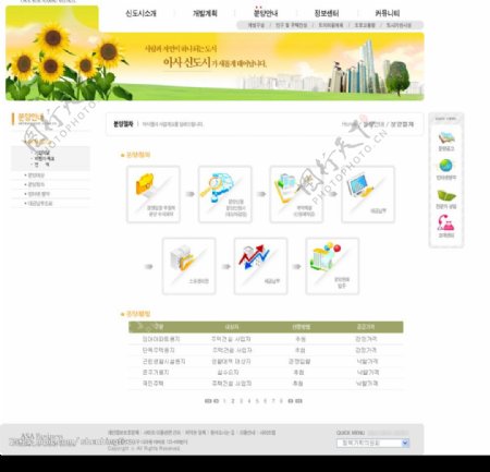 最新韩国原版网页模板5图片