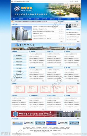 教育网站首页图片