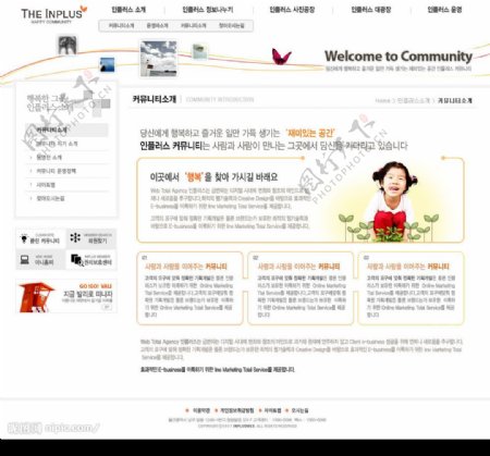 韩国旅游网站模板图片