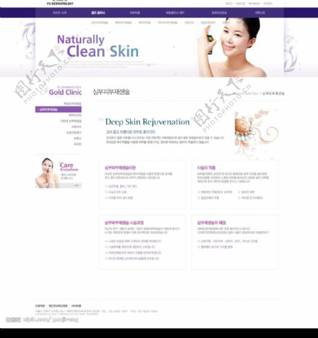 韩国美容公司网页模板系列一内页2图片