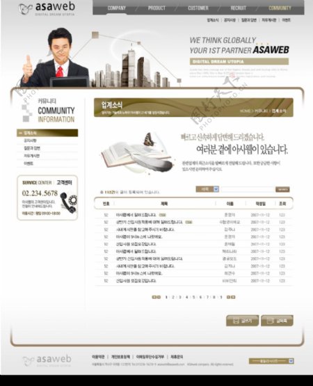 韩国商业网站服务页面图片