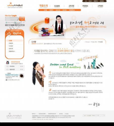 韩国桔红校园网站套装文章页图片