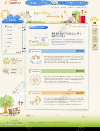 韩国超精美儿童幼儿园网站图片