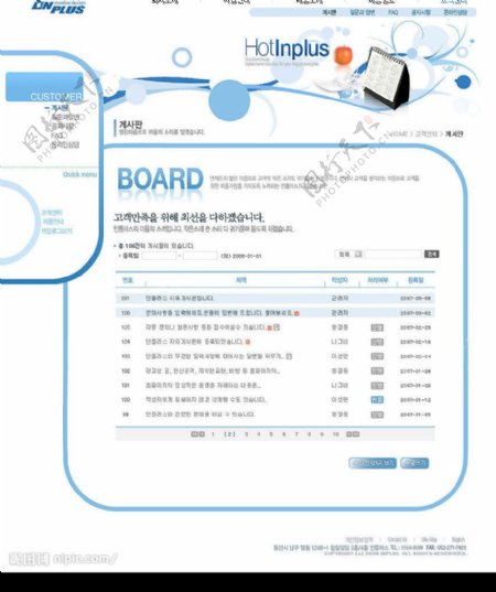韩国网页模板15图片