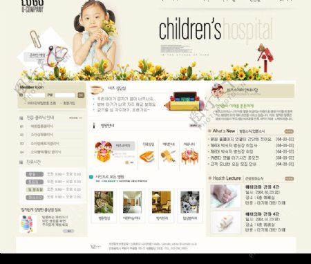 医院韩国网页模版图片