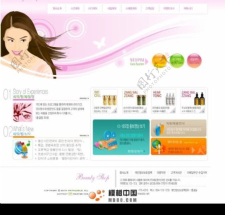 女性美容化妆品产品销售公司韩国网页模板图片
