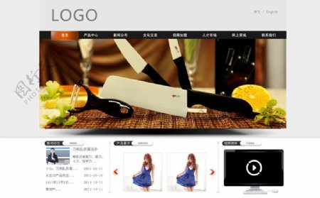 刀具网站模版图片