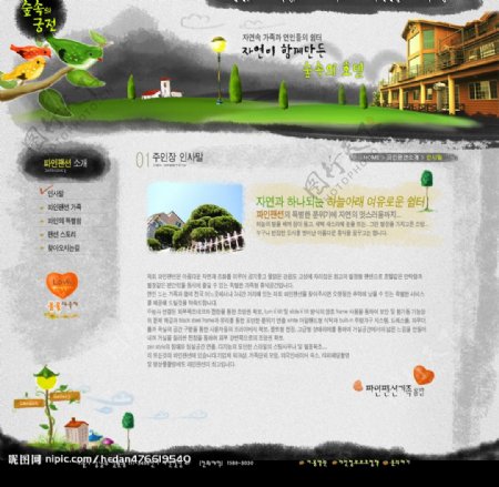 韩国别墅模板图片