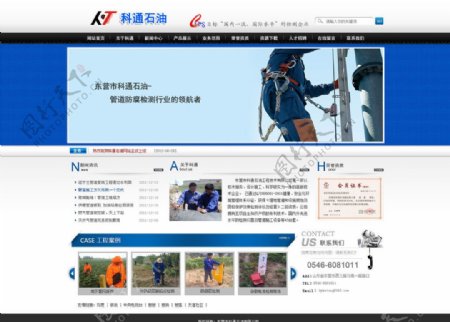 蓝色企业网站模版图片