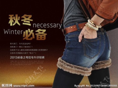 淘宝冬季牛仔短裤广告图片