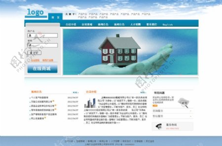 天蓝企业网站模板图片