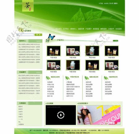 绿色网站页面图片